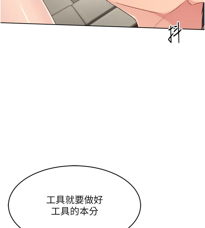 第41话-你是不是更爱我这一味? 35